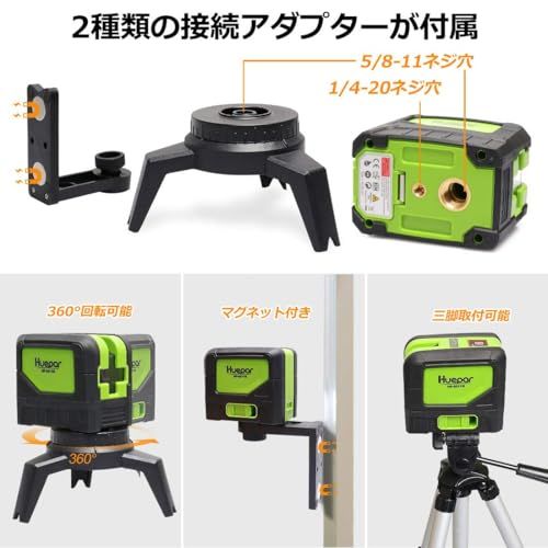 クロスラインレーザー 自動水平調整機能