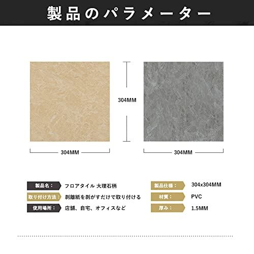 Syougen フロアタイル