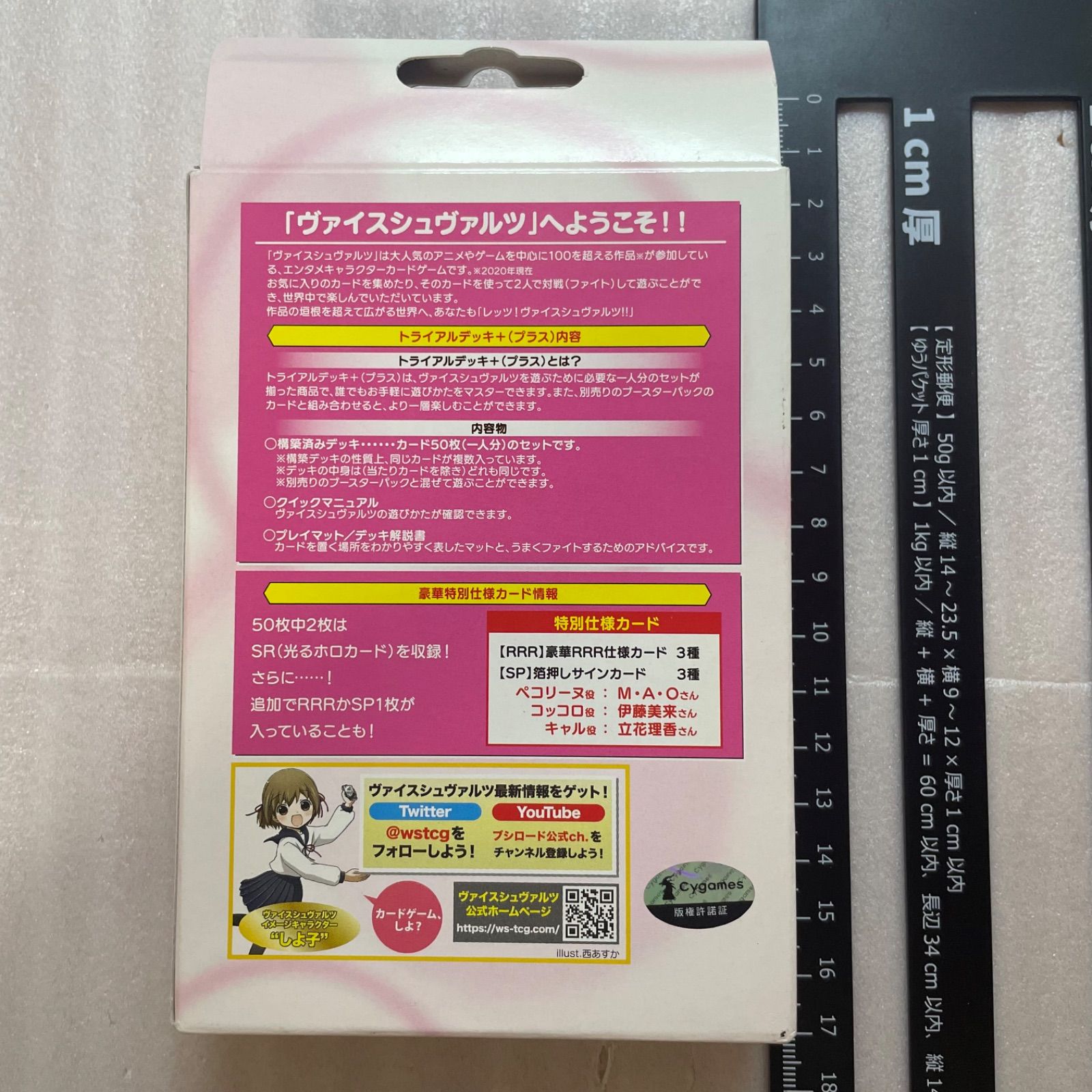 ヴァイスシュヴァルツ ブースターパック プリンセスコネクト! re:Dive