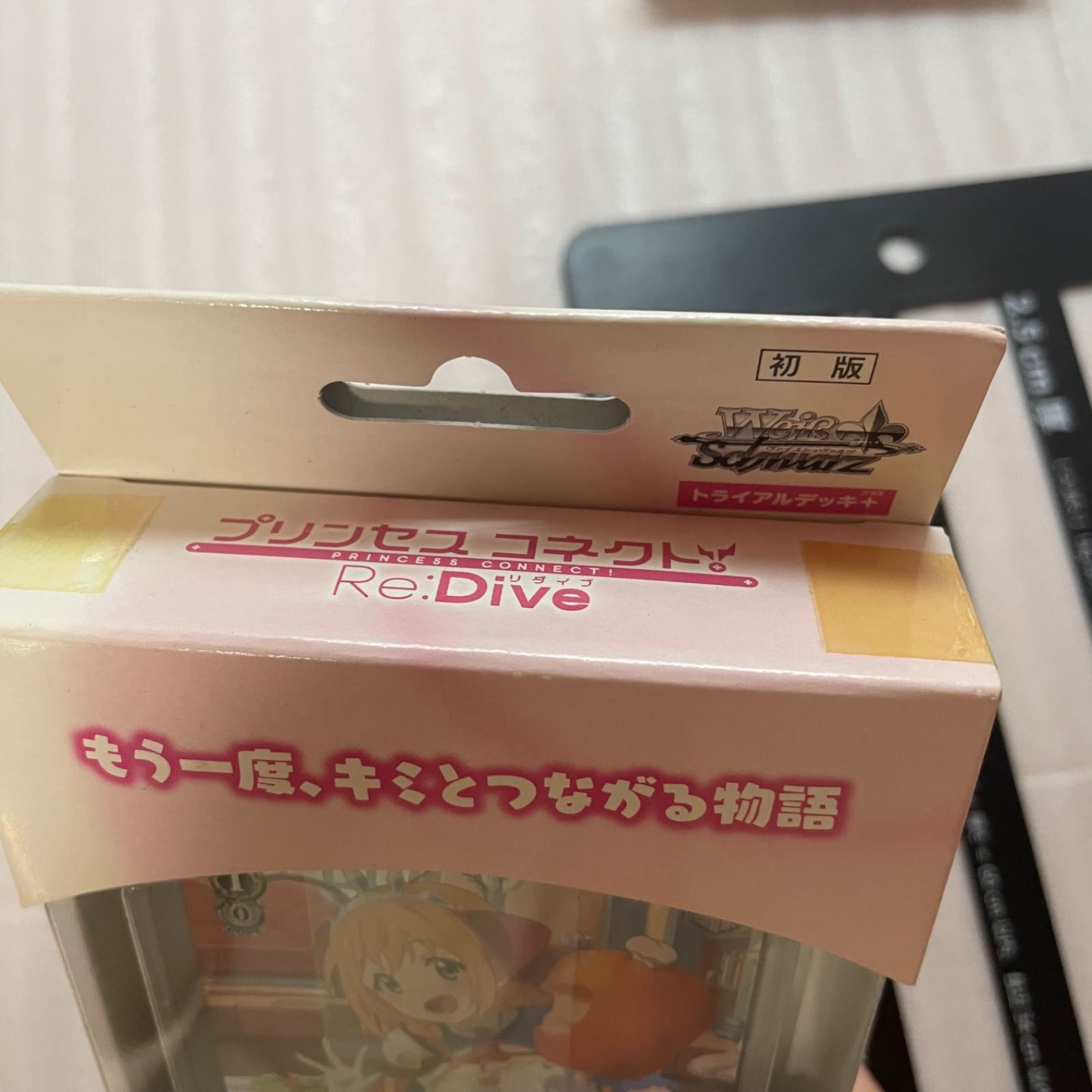 ヴァイスシュヴァルツ ブースターパック プリンセスコネクト! re:Dive
