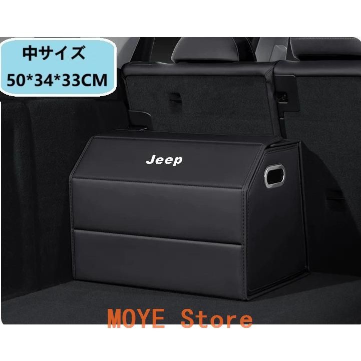 新品ジープ JEEPブラック車用収納ボックス トランクバッグ 折り畳み式 ラゲッジ収納ソフト 車梱包折りたたみ中サイズ1個 qcsnx0113