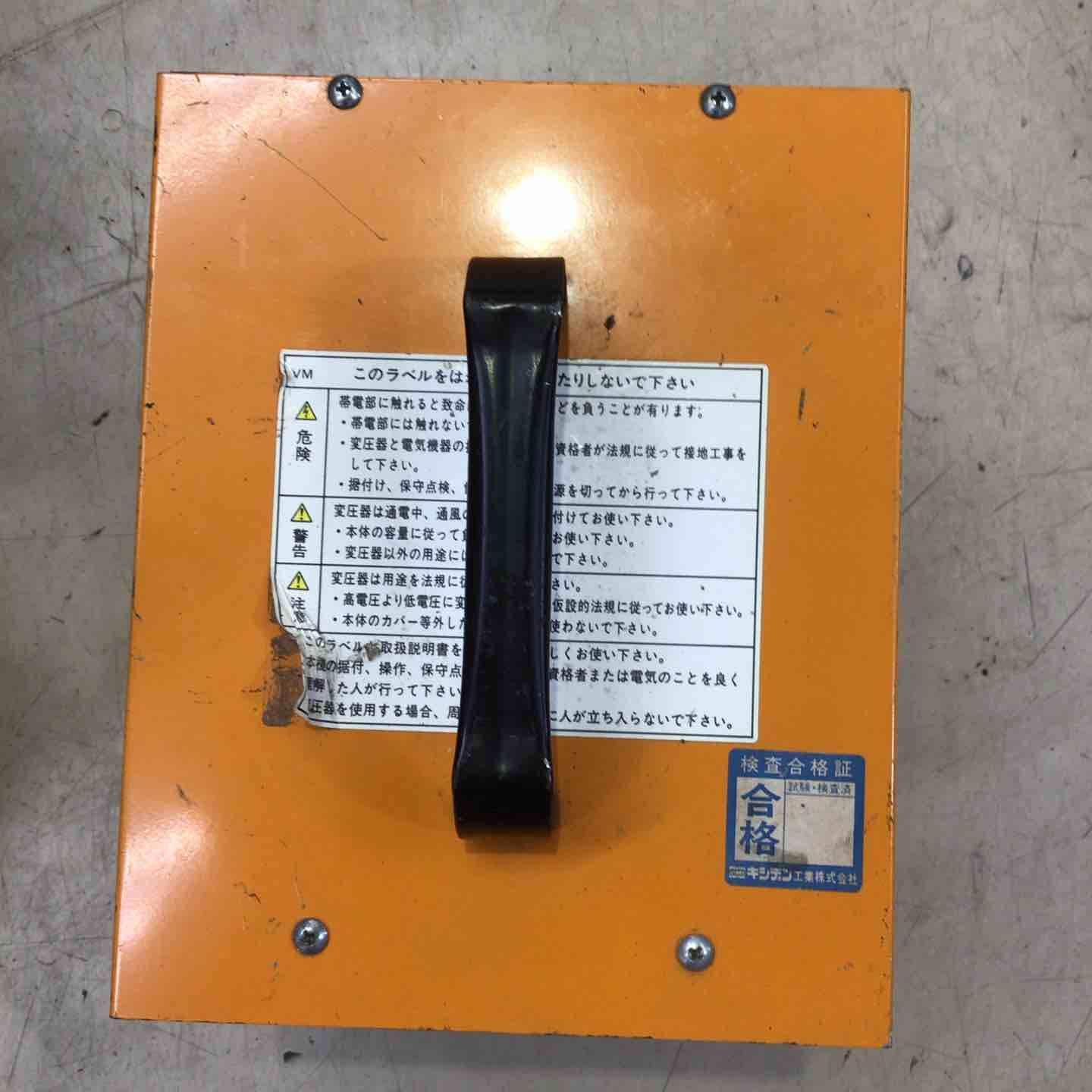キシデン 変圧器 200Ｖ→100Ｖ ボルマスター Y-3000W k135【リライズ野田愛宕店】【店頭取引限定】【中古品】1点限り早い者勝ち！ 現状品/中古品】キシデン(KISHIDEN) 変圧器 Y-3000W ボルマスター