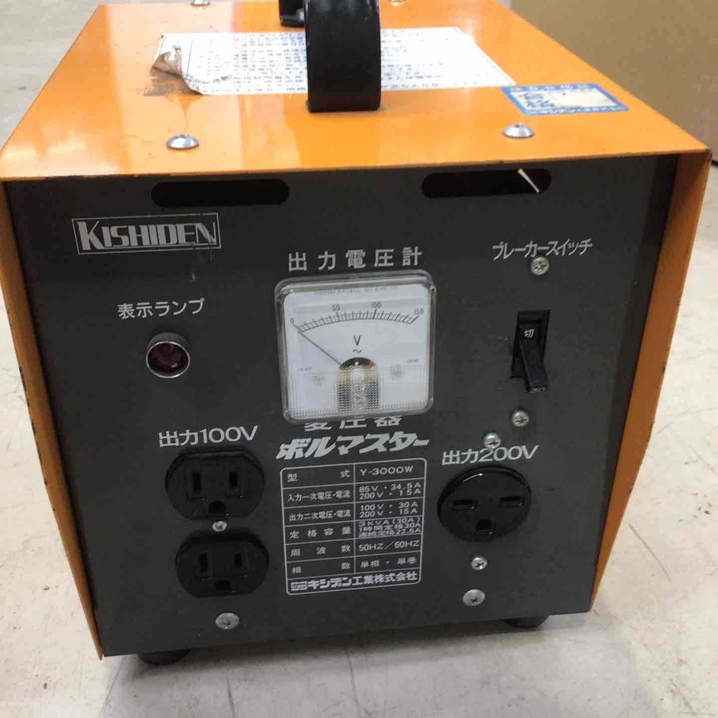 現状品/中古品】キシデン(KISHIDEN) 変圧器 Y-3000W ボルマスター 