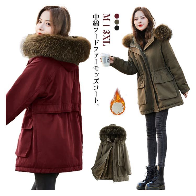 モッズコート 冬 コート 裏ボア 中綿入り レディース 中綿コート