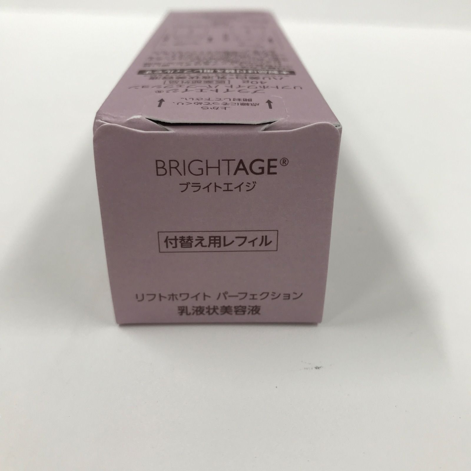 V995 BRIGHTAGE ブライトエイジ リフトホワイト パーフェクション 乳液 