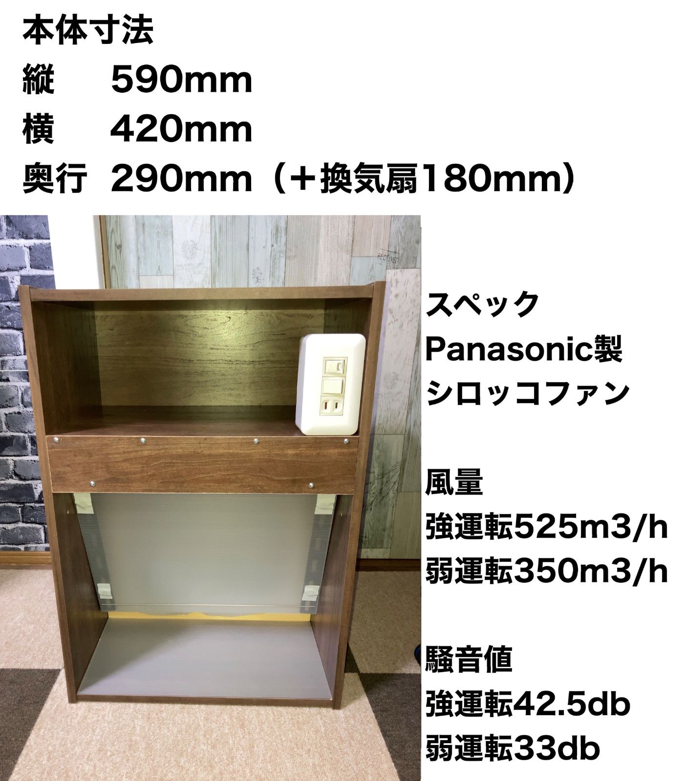 風量525m3/h ハイエンドモデル収納棚付き塗装ブース 茶色 - メルカリ