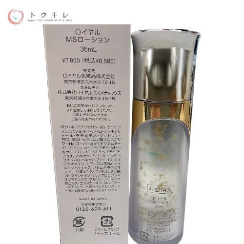 トクキレ】ロイヤル化粧品 ロイヤル MSローション (化粧水) 35ml (純