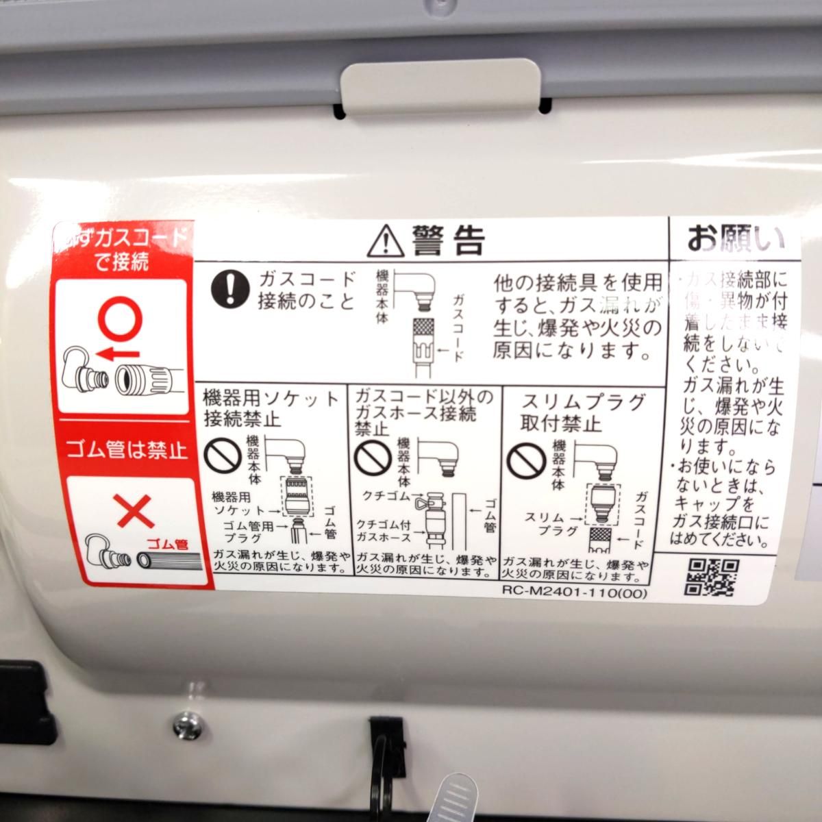 新品未使用】ガスファンヒーターSRC-365E ガスコード付き 【公式通販】