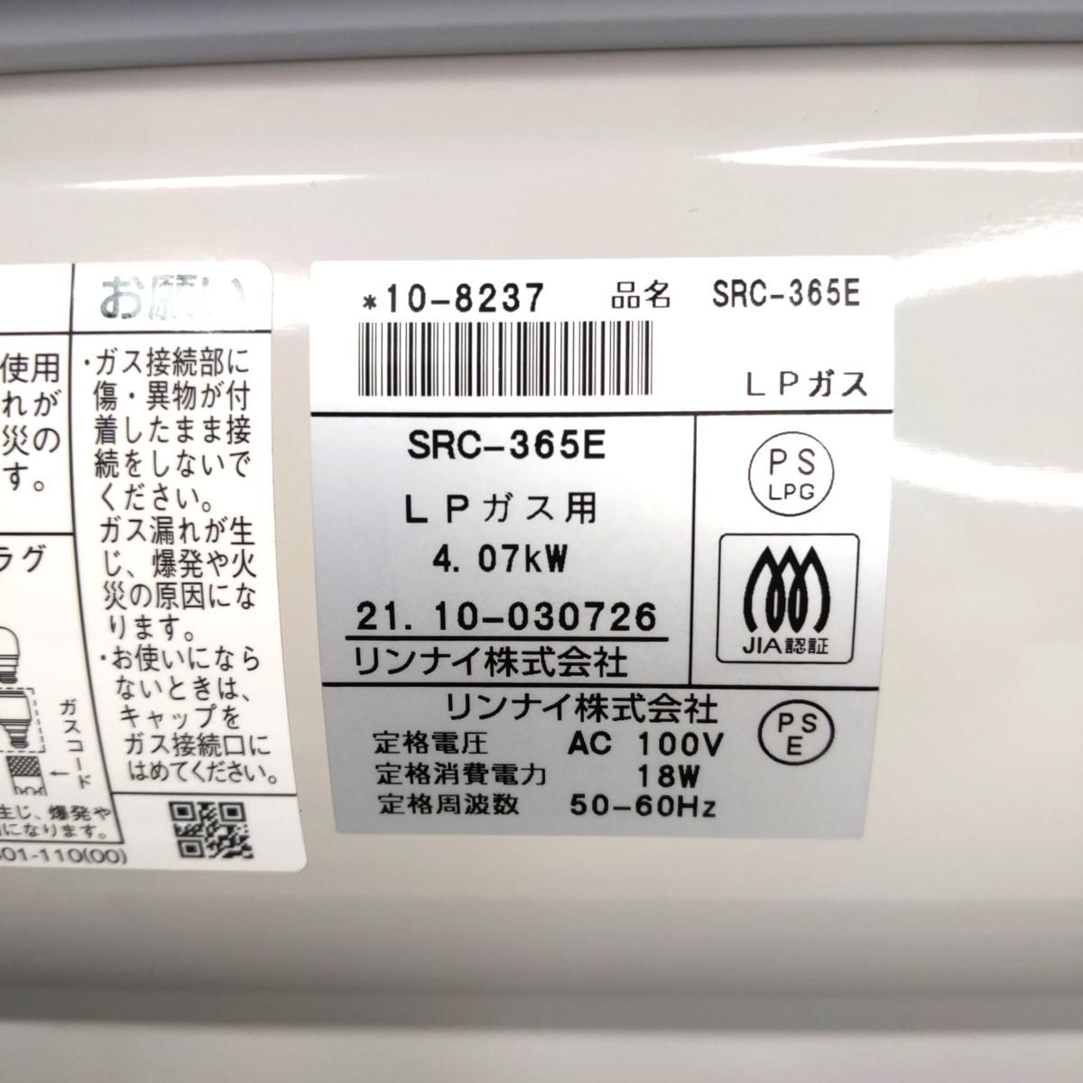中古品】リンナイ ガスファンヒーター ガスコード付き LPガス 中古品】リンナイ ガスファンヒーター ガスコード付き LPガス