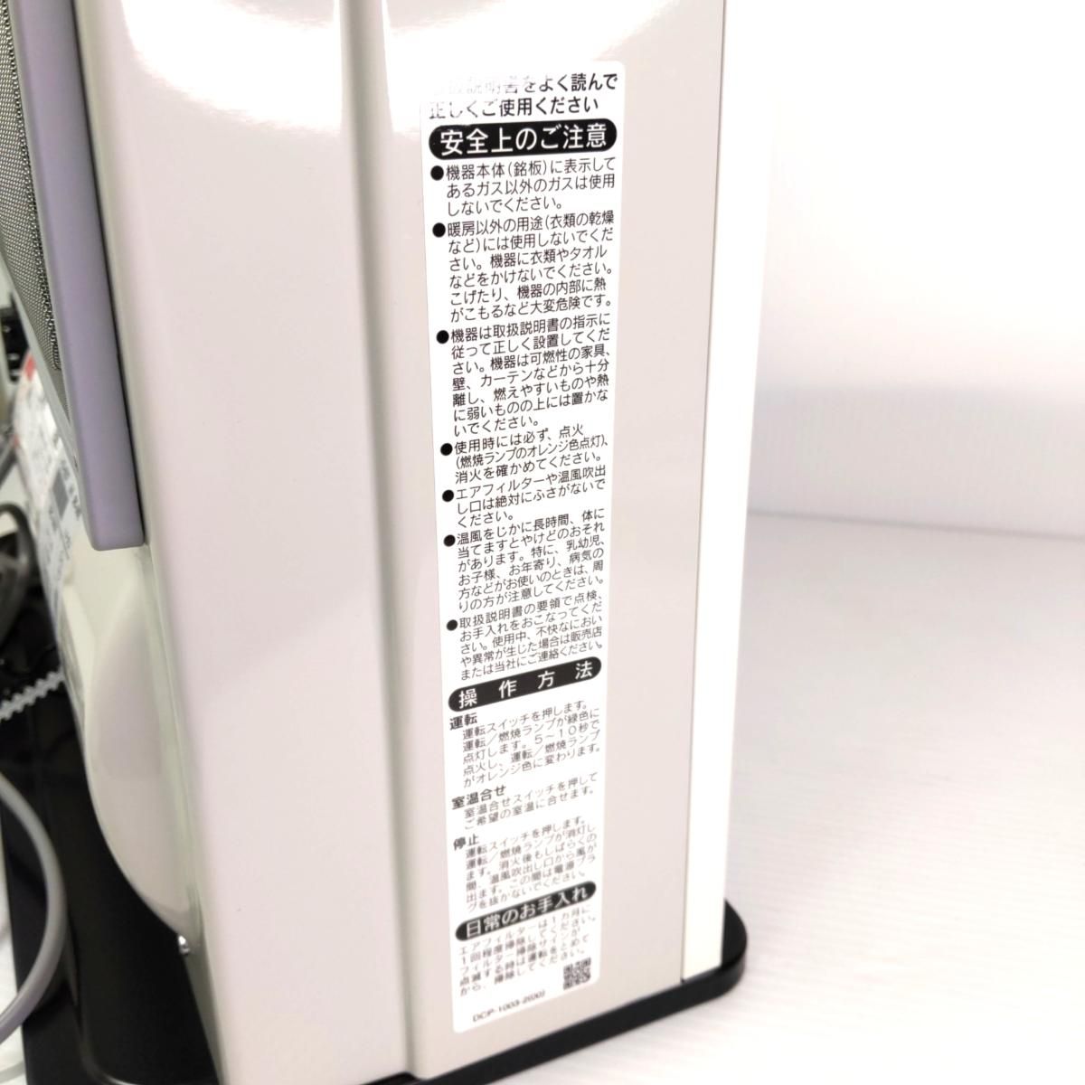 中古品】リンナイ ガスファンヒーター ガスコード付き LPガス プロパン 