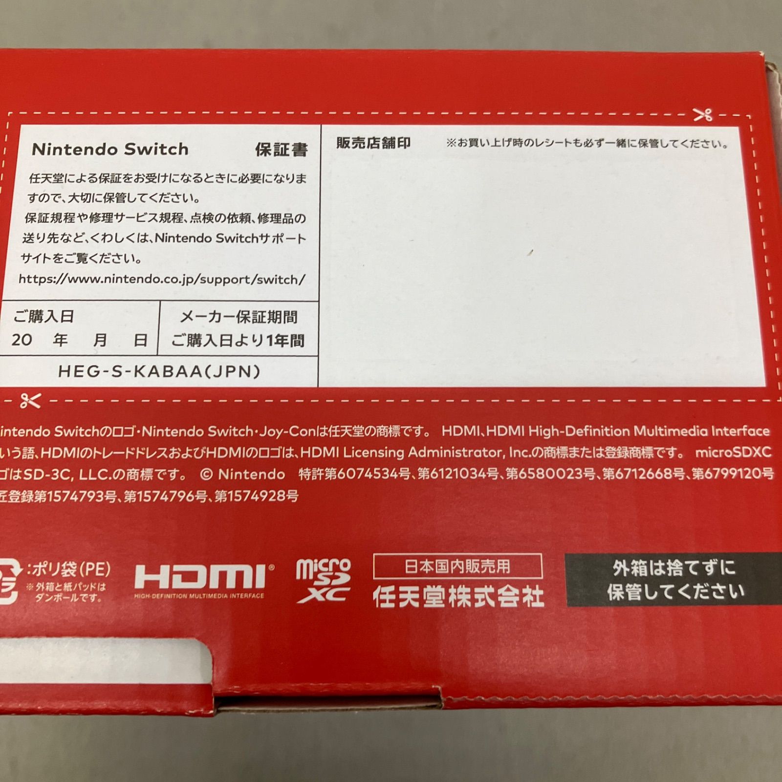 Switch本体有機EL Joy Conネオン PD 1003 f 090