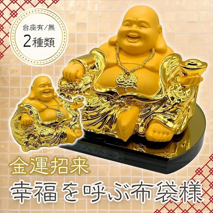 激安！新品。金運アップ間違い無し！金の布袋さま凄く重たく700g近く有ります、 激安！新品。金運アップ間違い無し！金の布袋さま凄く重たく700g近く