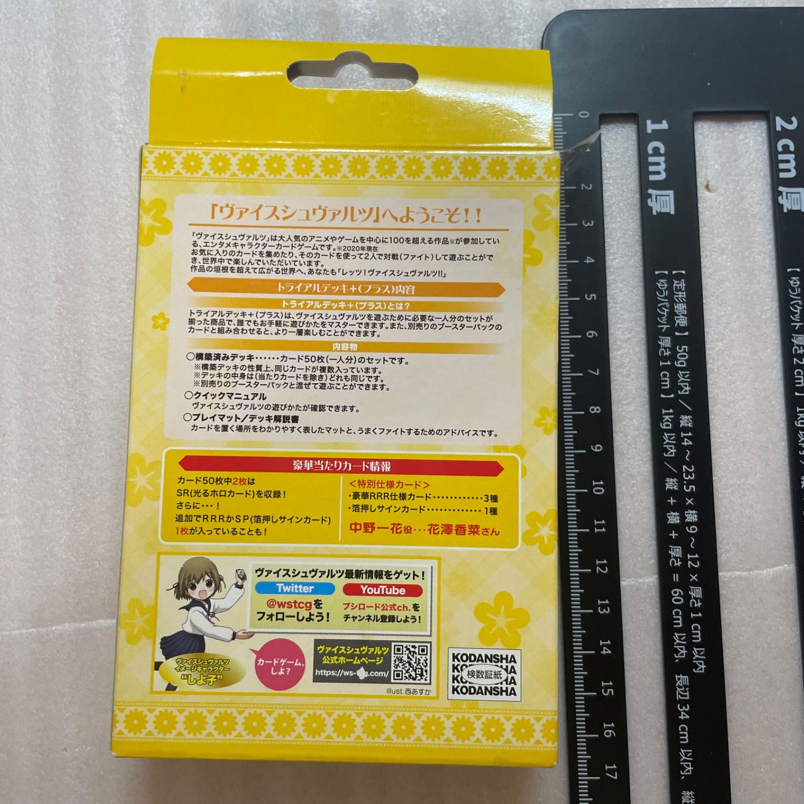 五等分の花嫁　ヴァイスシュヴァルツ　トライアルデッキ　5種セット初版　新品未開封 ヴァイスシュヴァルツに「五等分の花嫁」が登場！トライアルデッキが8