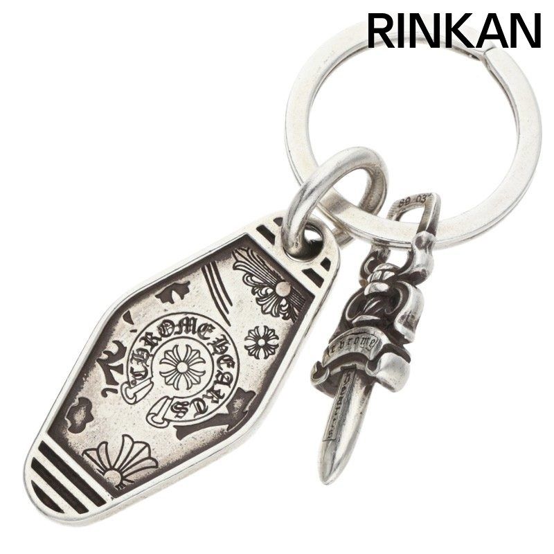 クロムハーツ KEYCHEAIN HOTEL SML/スモールホテルキー シルバー