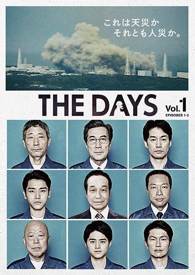 THE DAYS 4巻セット レンタル落ち DVD