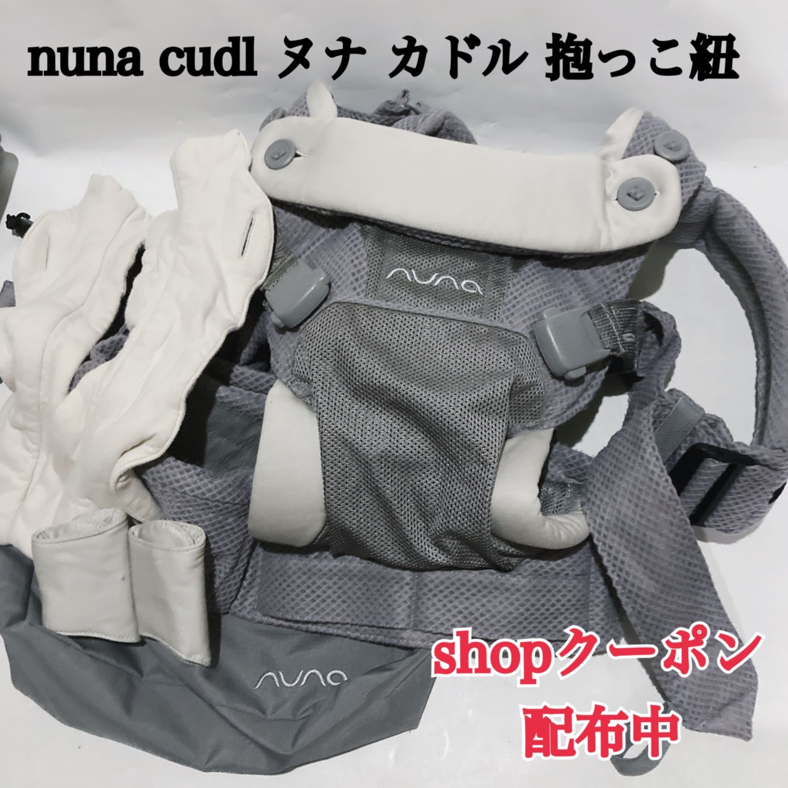 NUNA 抱っこ紐 グレー 収納袋付き グレー 抱っこ紐 収納バッグ付き