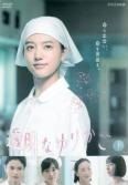 【中古】透明なゆりかご [レンタル落ち] (全4巻) [マーケットプレイス DVDセット商品] ☆【中古】 透明なゆりかご (4巻セット) [レンタル落ち] [DVD] - メルカリ