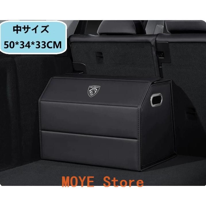 新品プジョー PEUGEOTブラック車用収納ボックス トランクバッグ 折り畳み式 ラゲッジ収納ソフト 車梱包折りたたみ中サイズ1個 qcsnx0113