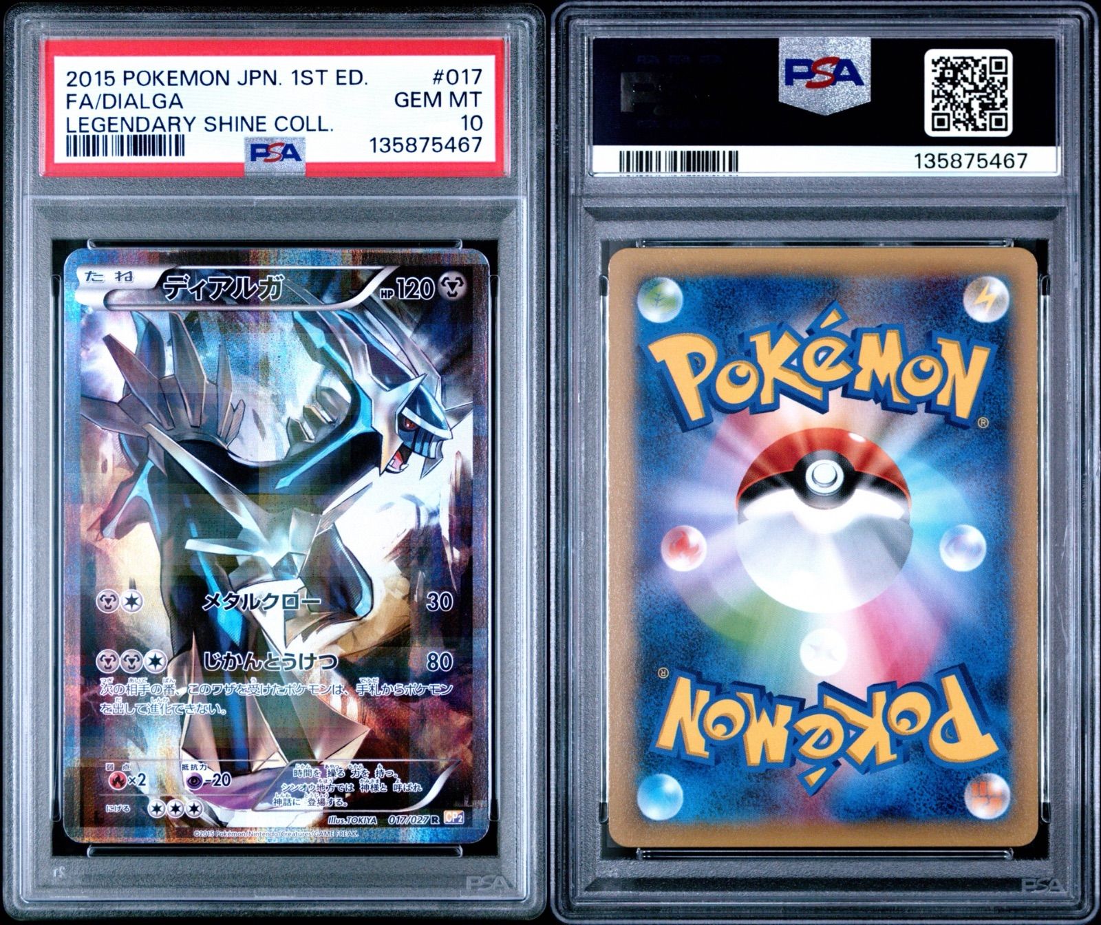 ディアルガ CP2 017 PSA10 PSA10 ディアルガ 1st CP2 伝説キラコレクション 017/027 - メルカリ