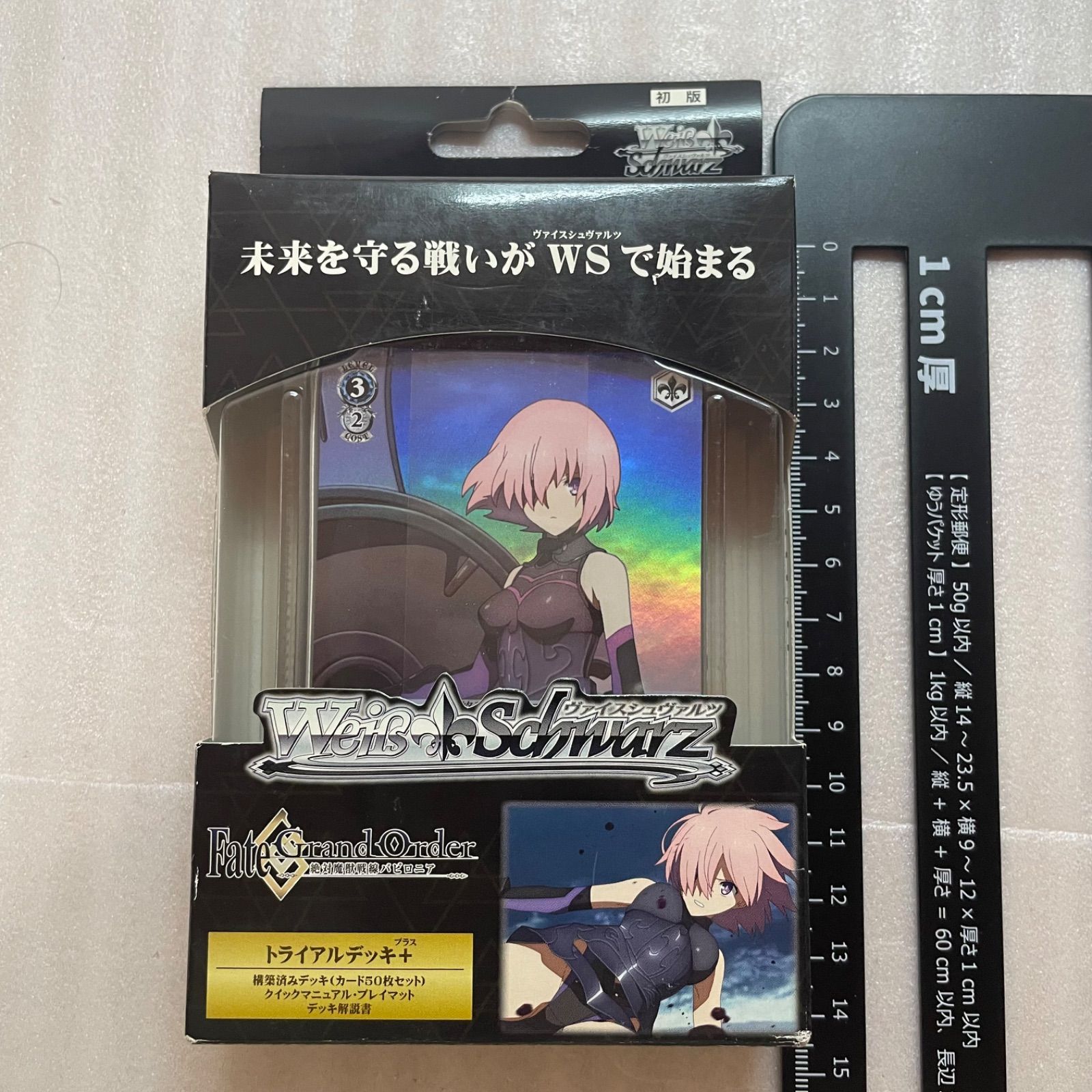 ヴァイスシュヴァルツ トライアルデッキ+ Fate/Grand Order 絶対魔獣