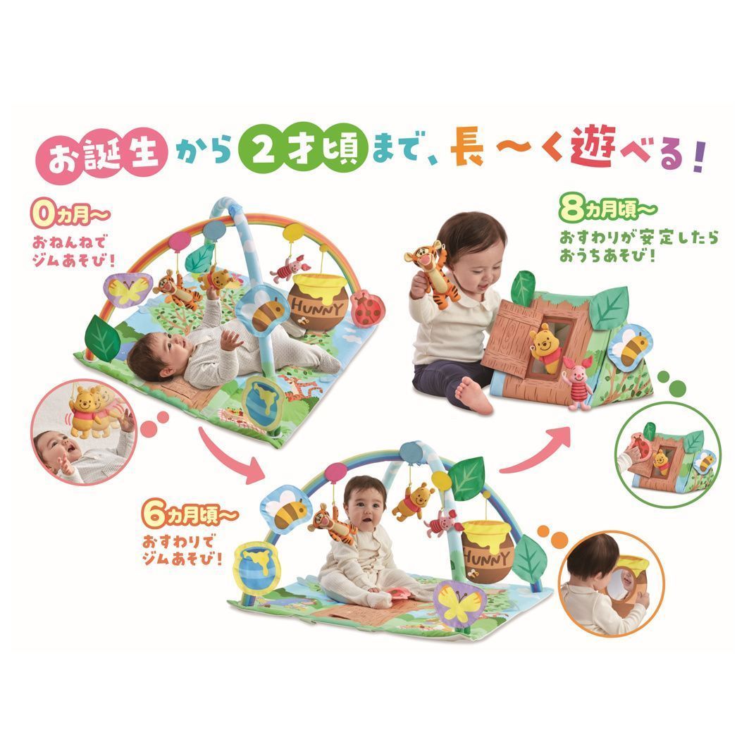 【新品】くまのプーさんてあそびいっぱい！おうちにへんしんジム ベビーギフト 出産祝い ベビーおもちゃ 赤ちゃんおもちゃ 6,689円