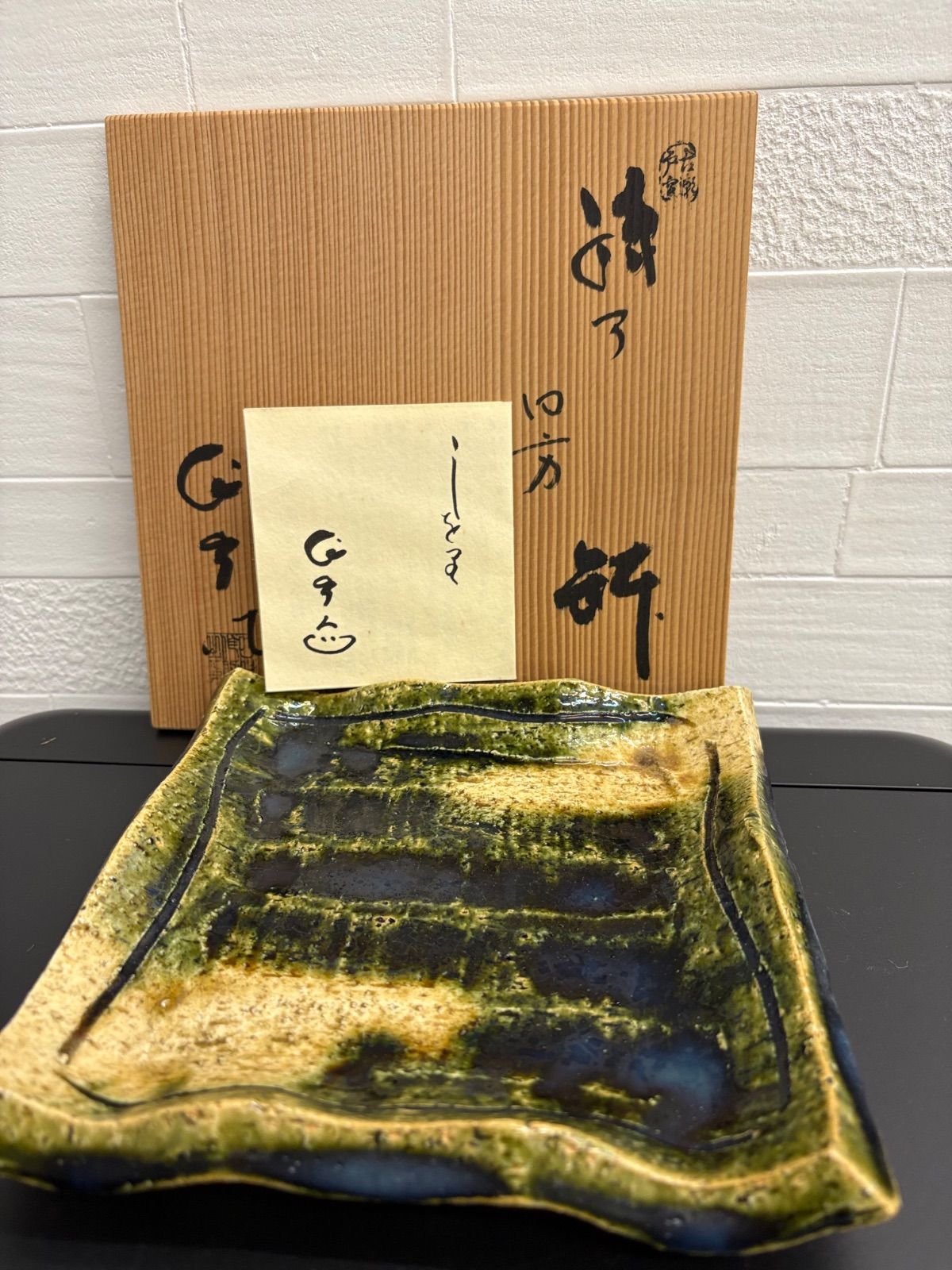 織部四方板皿 加藤作助作 5枚組 アンティーク加藤作助作