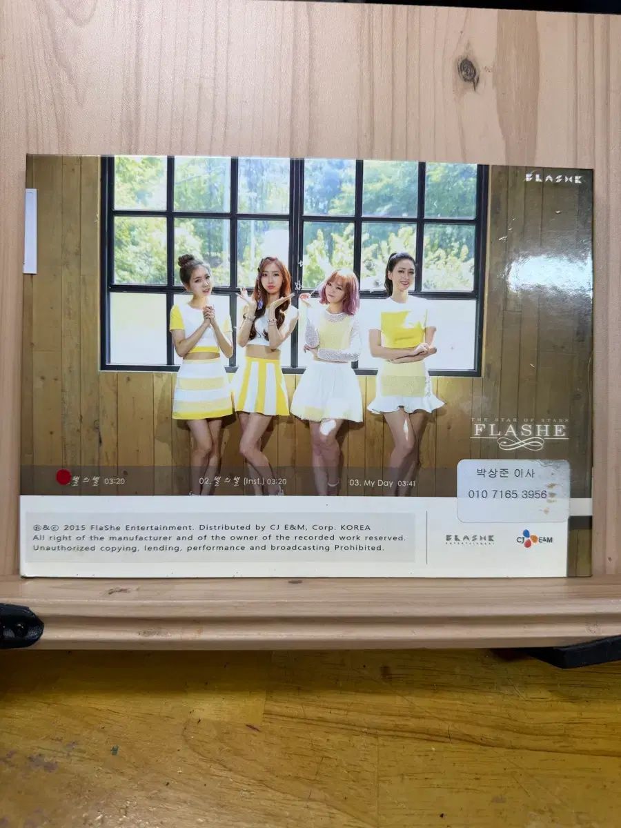 CD フラッシュ サイン入り アルバム 5番目 デジタル Single 星の星 2015年