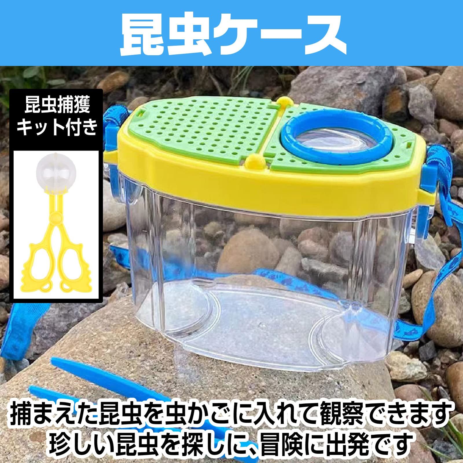 Saki&Masa 虫かご 昆虫飼育箱 昆虫ケース 飼育ケース 昆虫観察レンズ