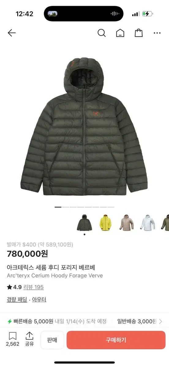 アークテリクス セリウム フーディ ダウン ポリッジ Ver B S サイズ