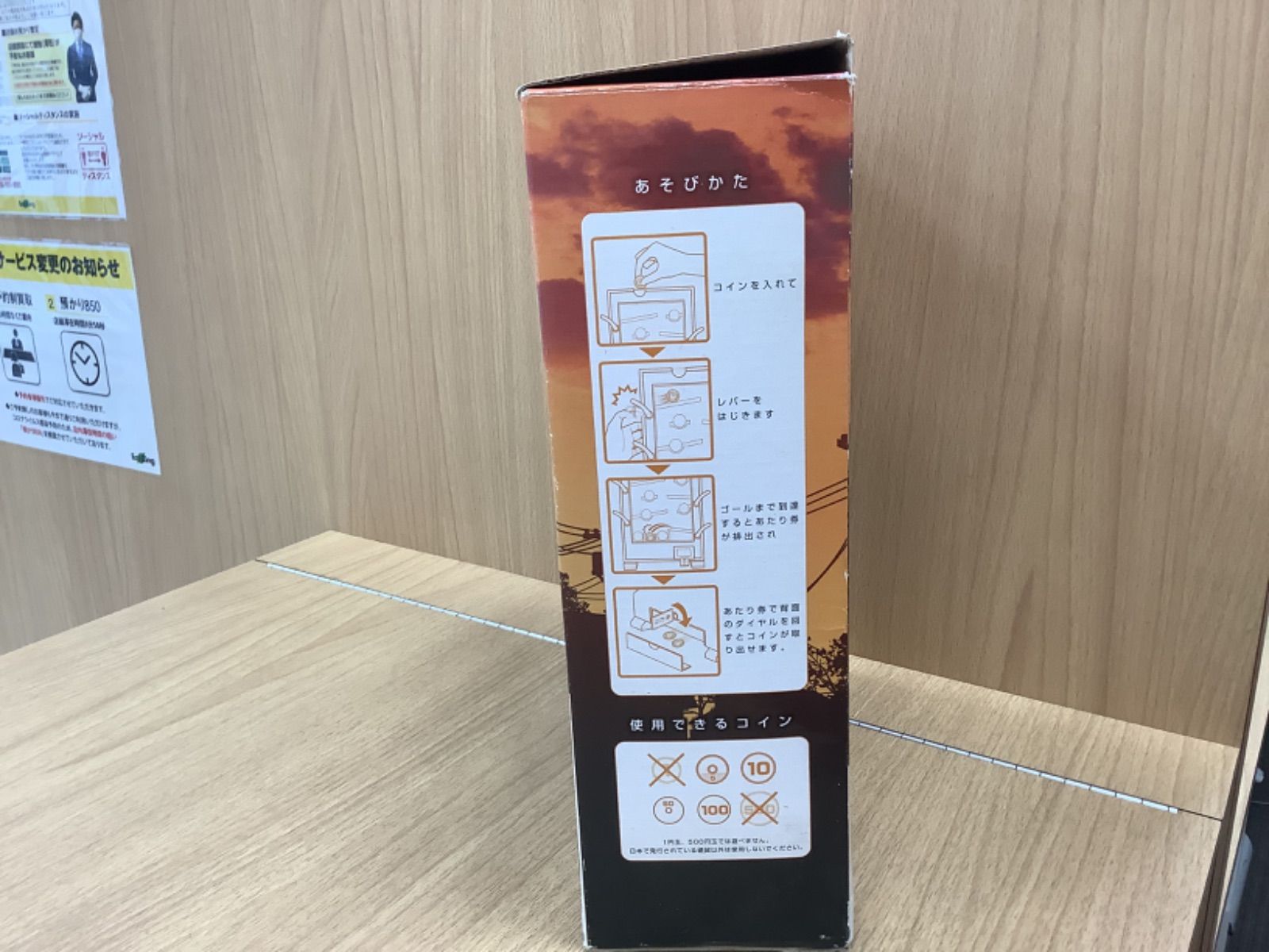 D 1885 駄菓子屋ゲーム 貯金箱