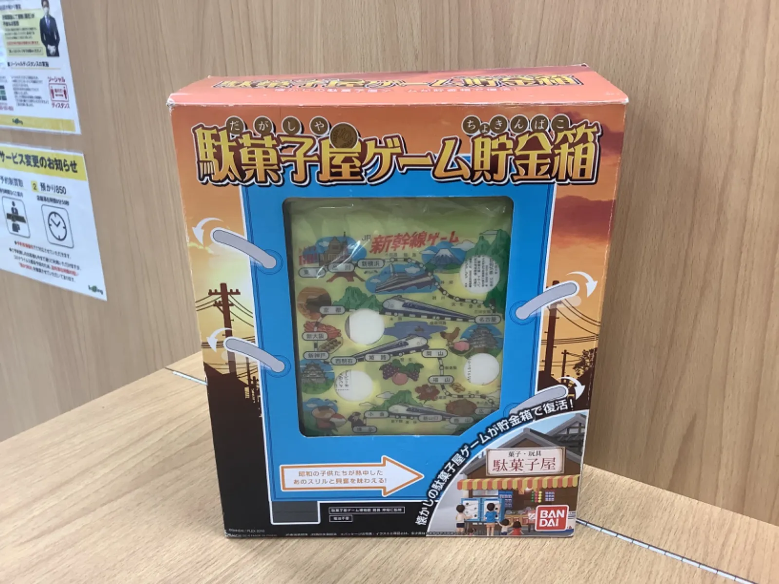 2026年最新】駄菓子屋ゲーム貯金箱の人気アイテム - メルカリ