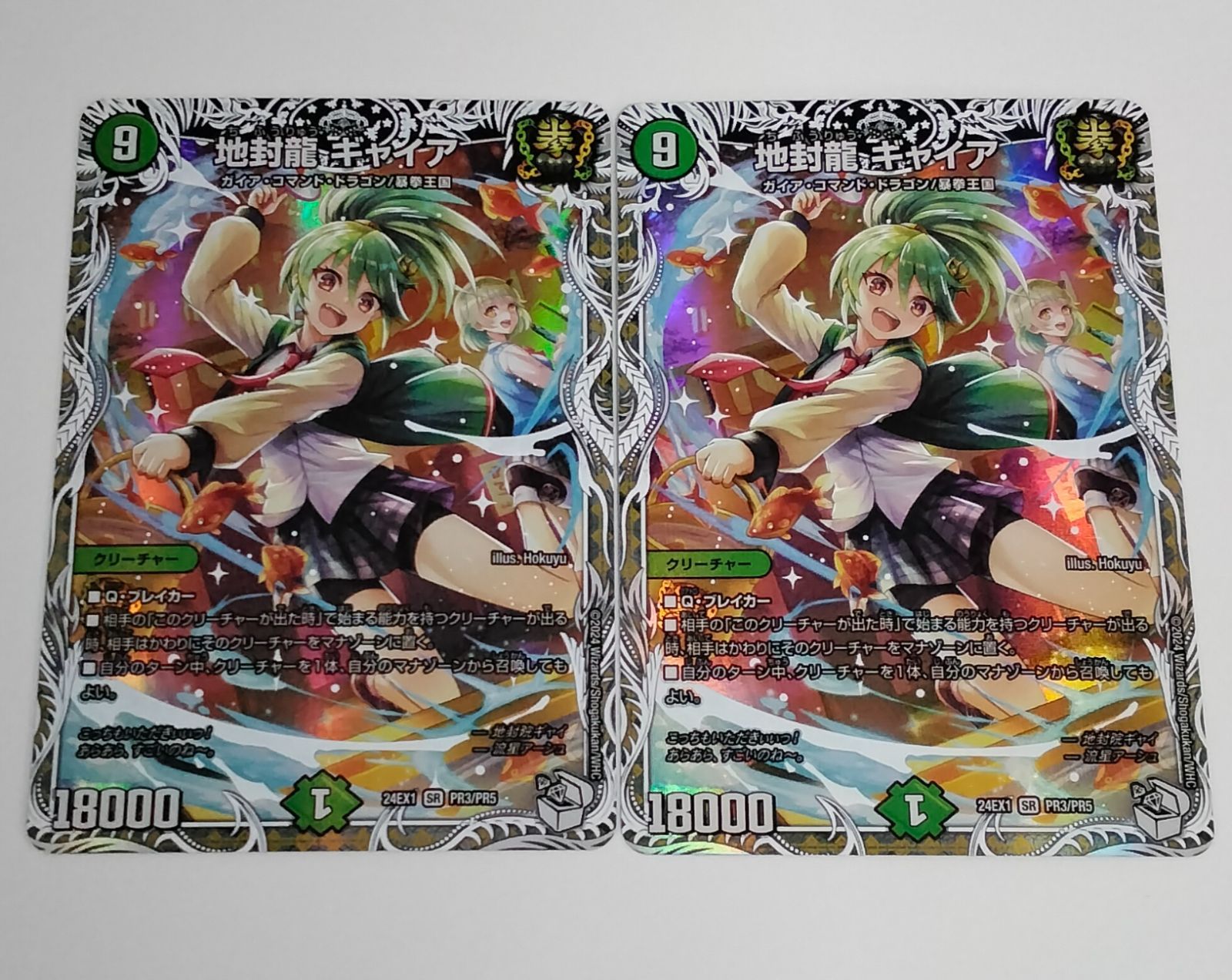 【翌日発送 メルカリ便】 地封龍ギャイア キャラプレミアムトレジャー 4枚 翌日発送 メルカリ便】 地封龍ギャイア キャラプレミアムトレジャー 4
