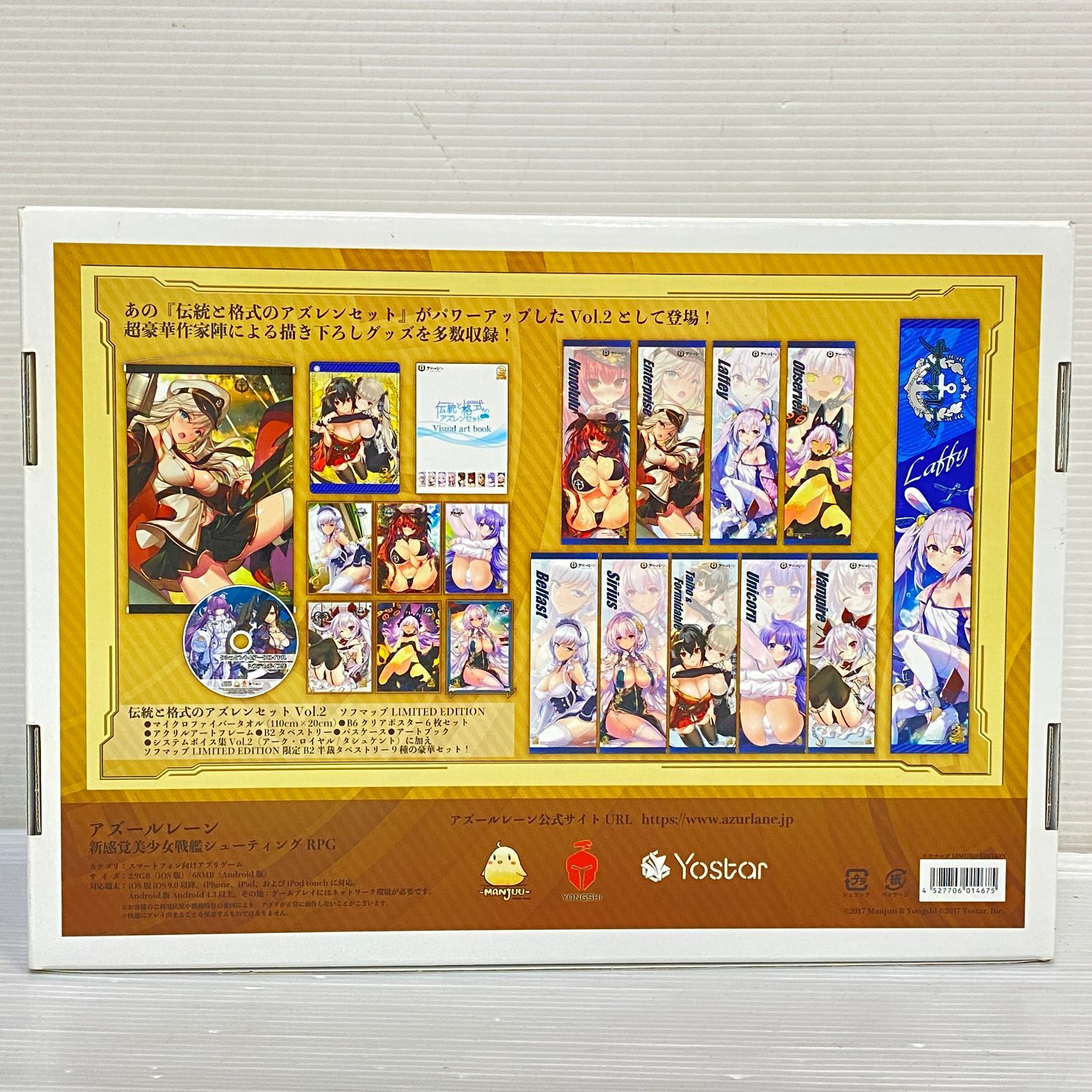 アズールレーン 伝統と格式のアズレンセット Vol.2 アズールレーン 伝統と格式のアズレンセット Vol.2 ソフマップLIMITED