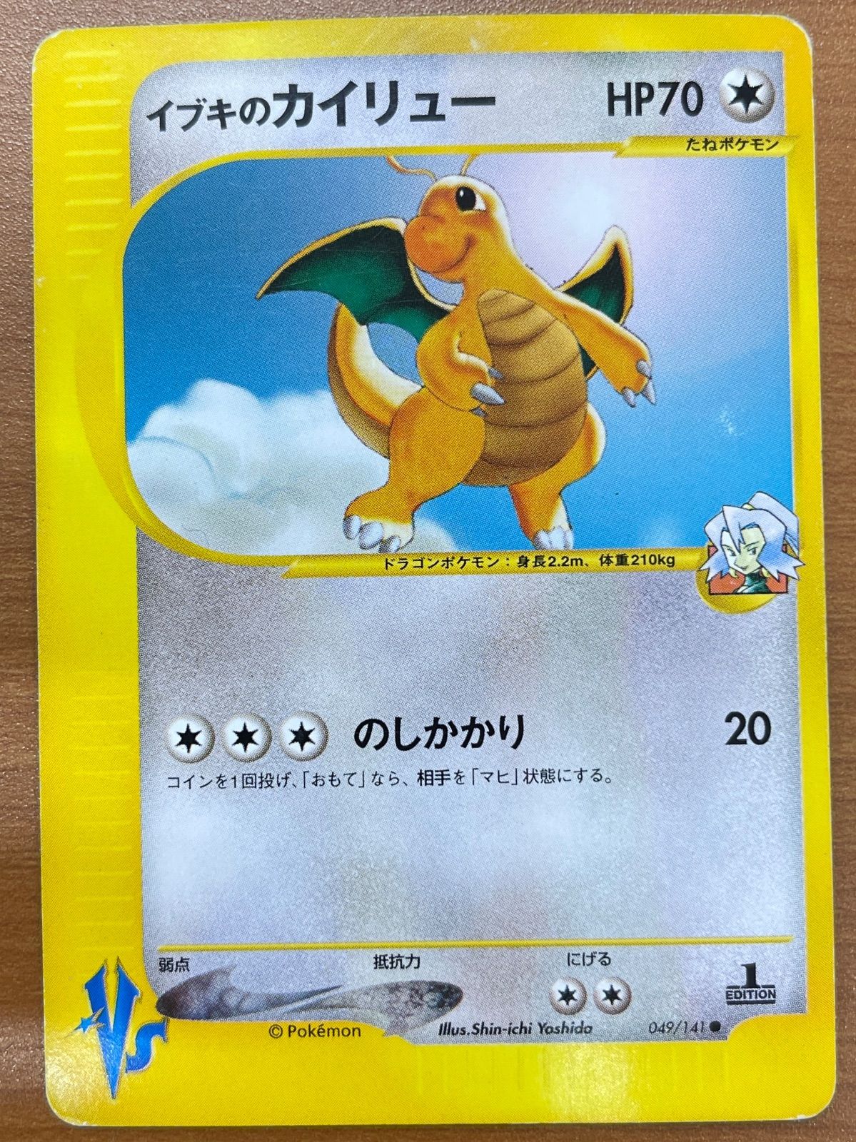 状態S ヒメグマ リングマ カードe 1ed 温泉 進化セット PSA8 2連番