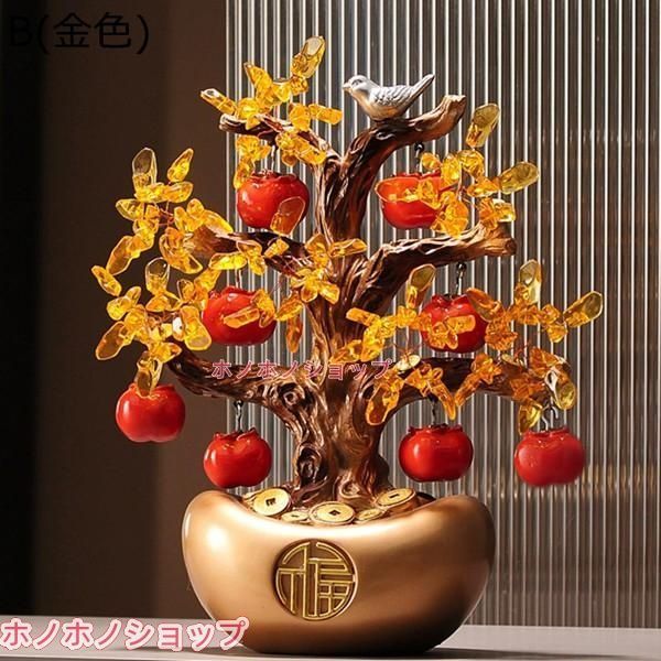  招財樹 金のなる木 財福の樹 カキ 柿 財運 幸運 繁栄 風水置物 インテリア 金運アップ 開運 商売繁盛祈願 風水グッズ 縁起物 祈願 置物 インテリア小物