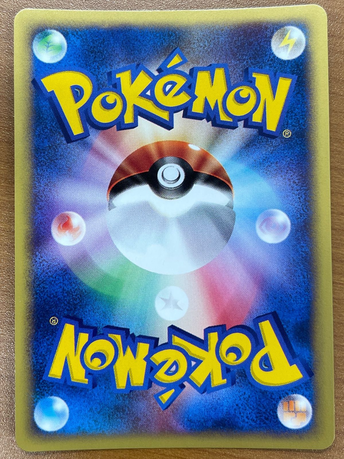 状態B ミカンのハガネール VS 032 141 1 ED ポケモンカードゲーム ポケカ ポケモン