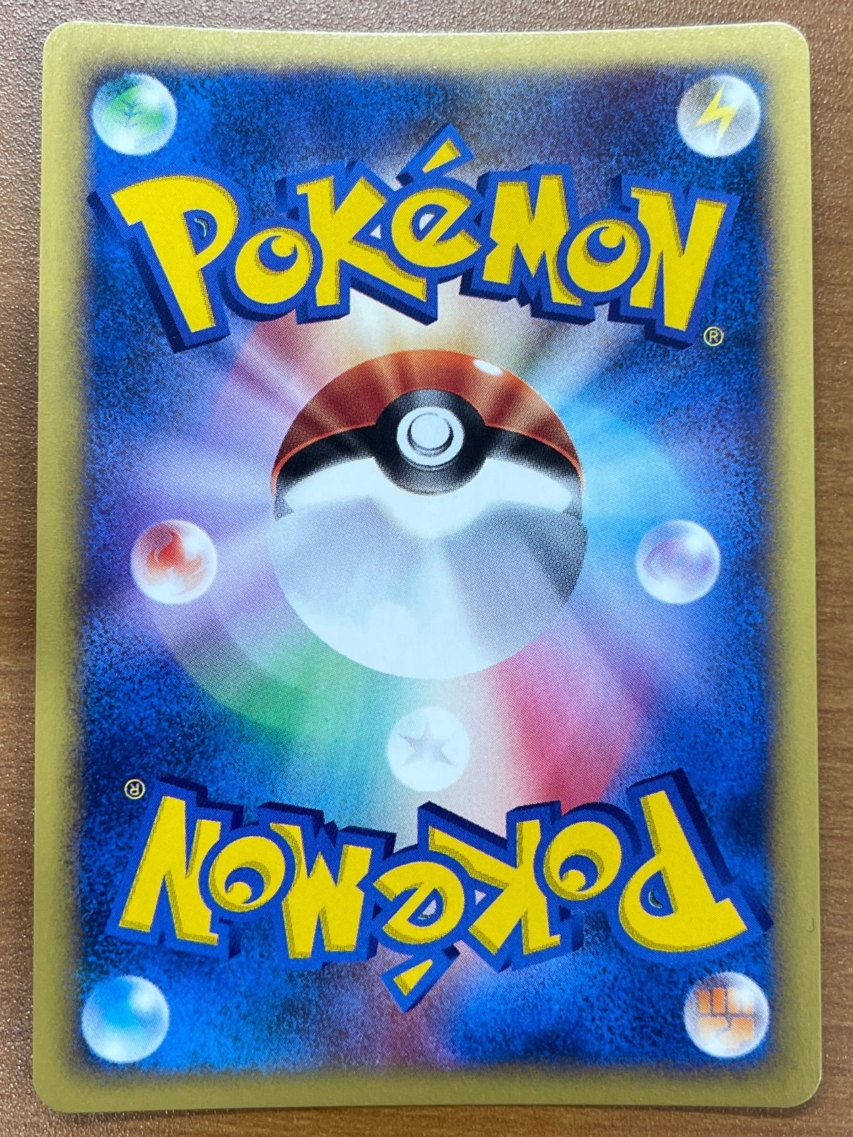 状態A ミカンのハガネール VS 032 141 1 ED ポケモンカードゲーム ポケカ ポケモン