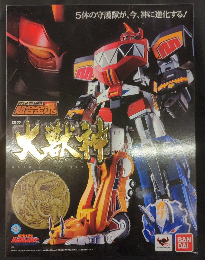 バンダイ 超合金魂 恐竜戦隊ジュウレンジャー 大獣神 GX-72 - メルカリ
