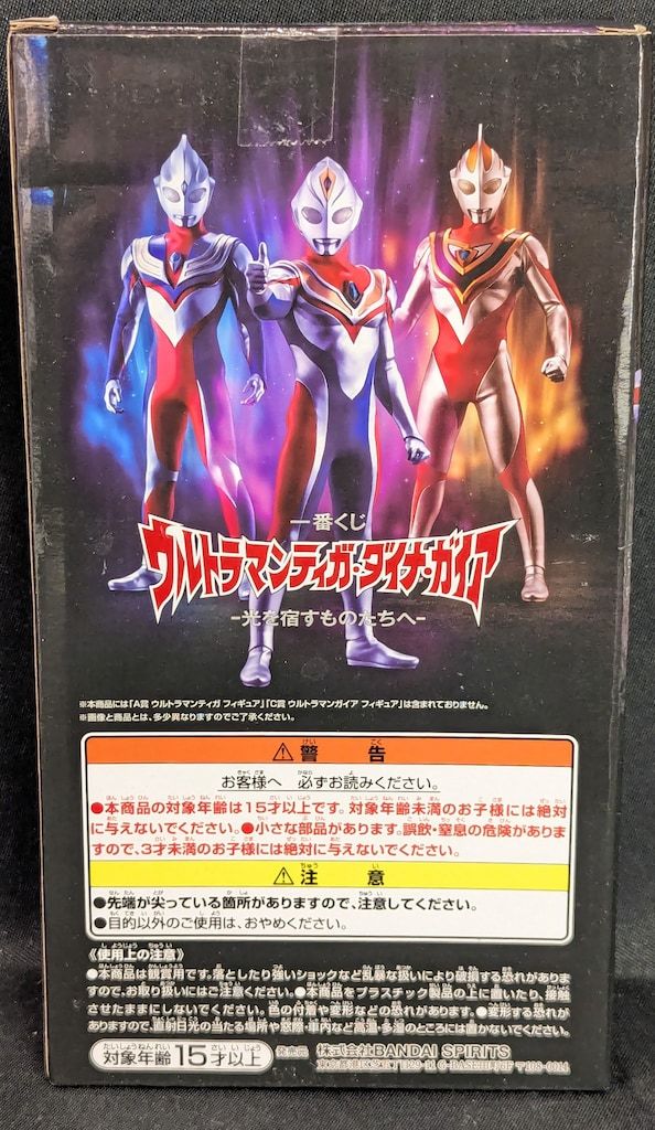 BANDAI SPIRITS 一番くじ ウルトラマンティガ・ダイナ・ガイア 光を