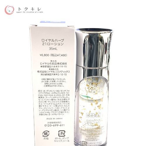トクキレ】ロイヤル化粧品 ロイヤルハーブ21ローション 35ml (純金箔入