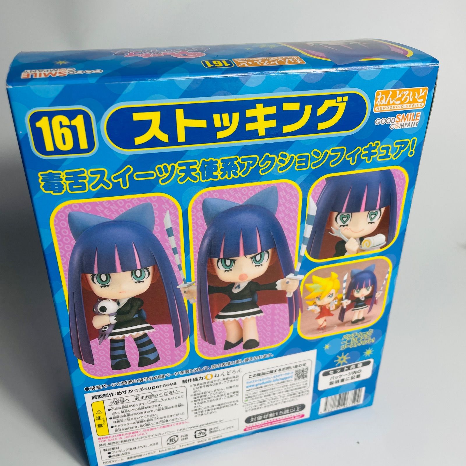 パンティ＆ストッキング ねんどろいど ストッキング フィギュア