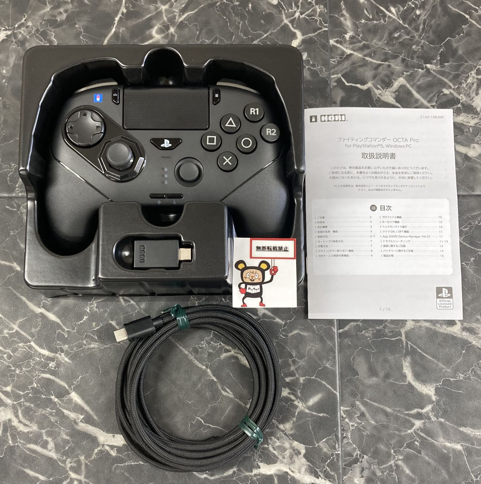 ファイティングコマンダー OCTA