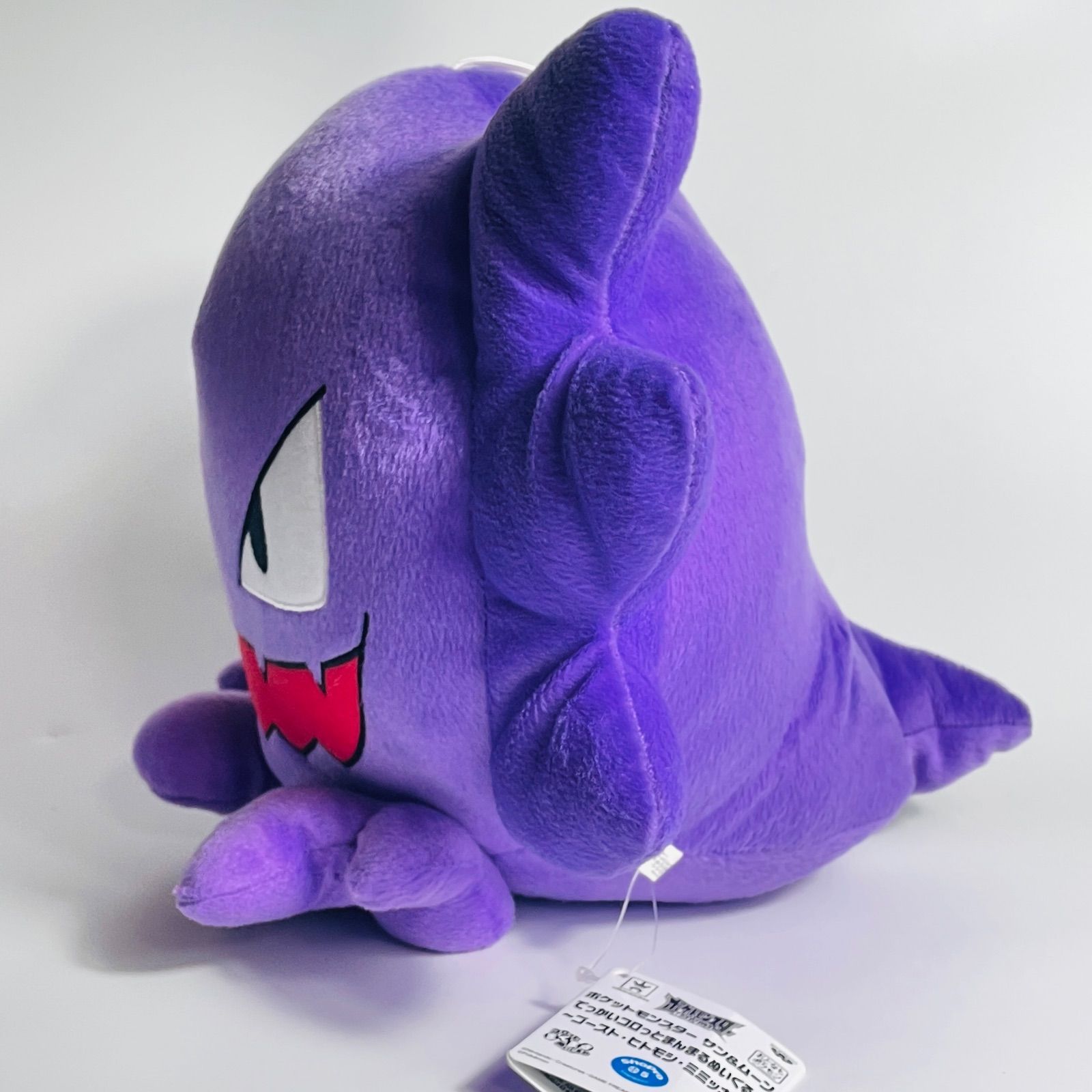 タグ付き でっかい コロっとまんまる ぬいぐるみ ゴースト ポケットモンスター ポケモン