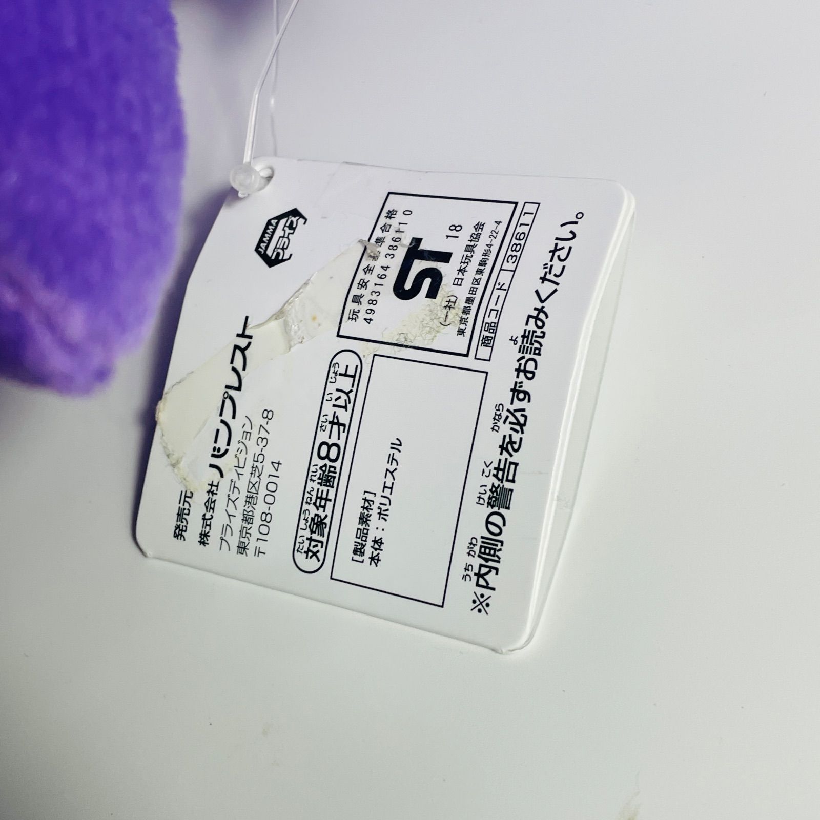 コロっとまんまる ぬいぐるみ