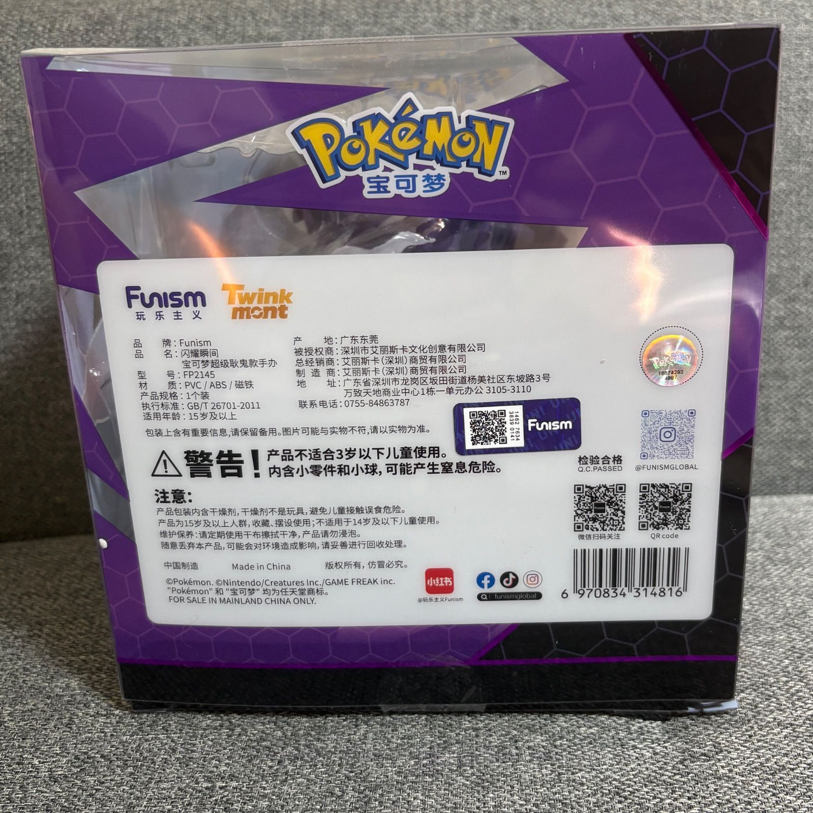 海外限定 メガゲンガー フィギュア 正規品 ポケモン