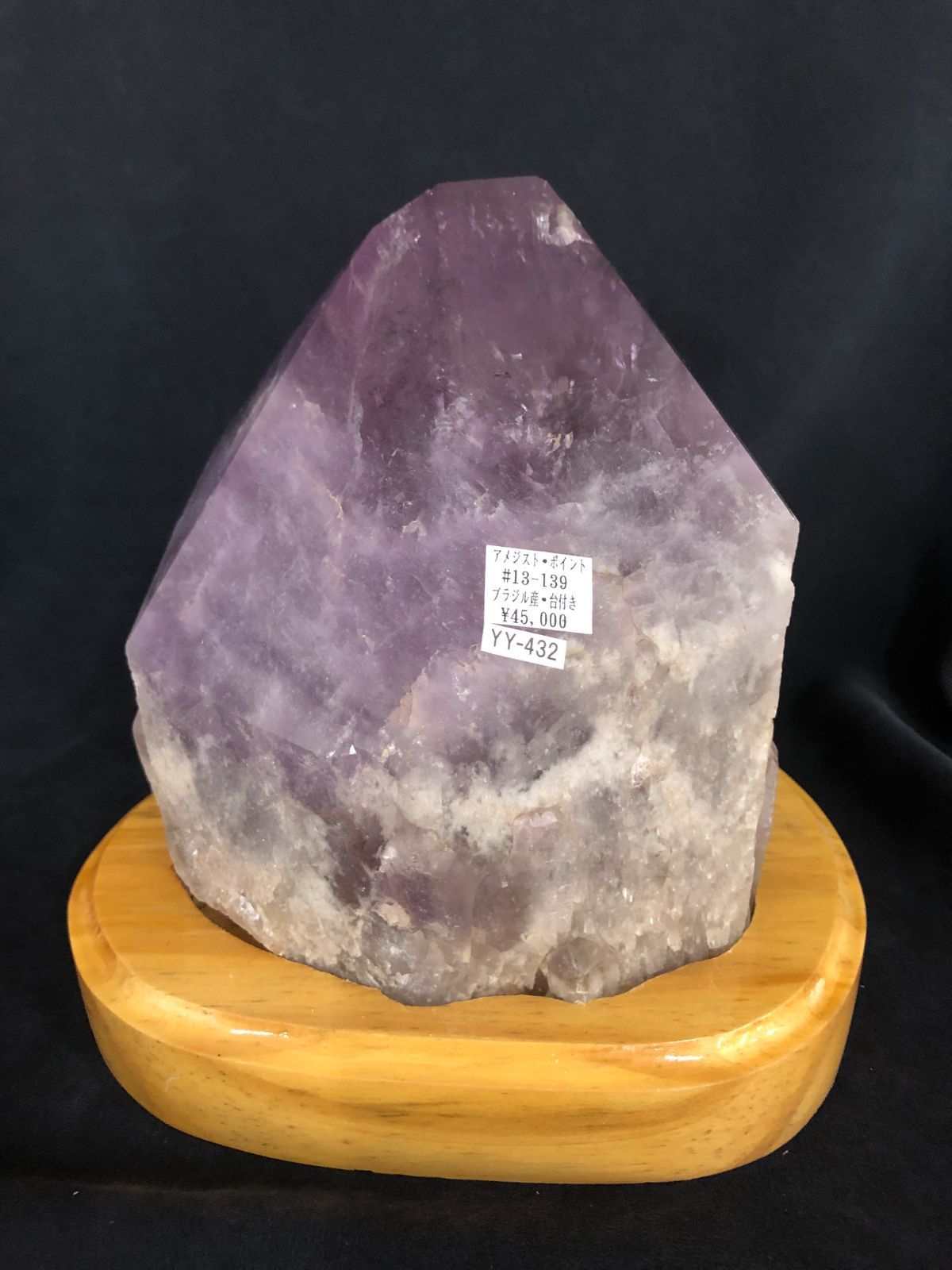 アメジストポイント台座付き マラバ鉱山産 4 5㎏