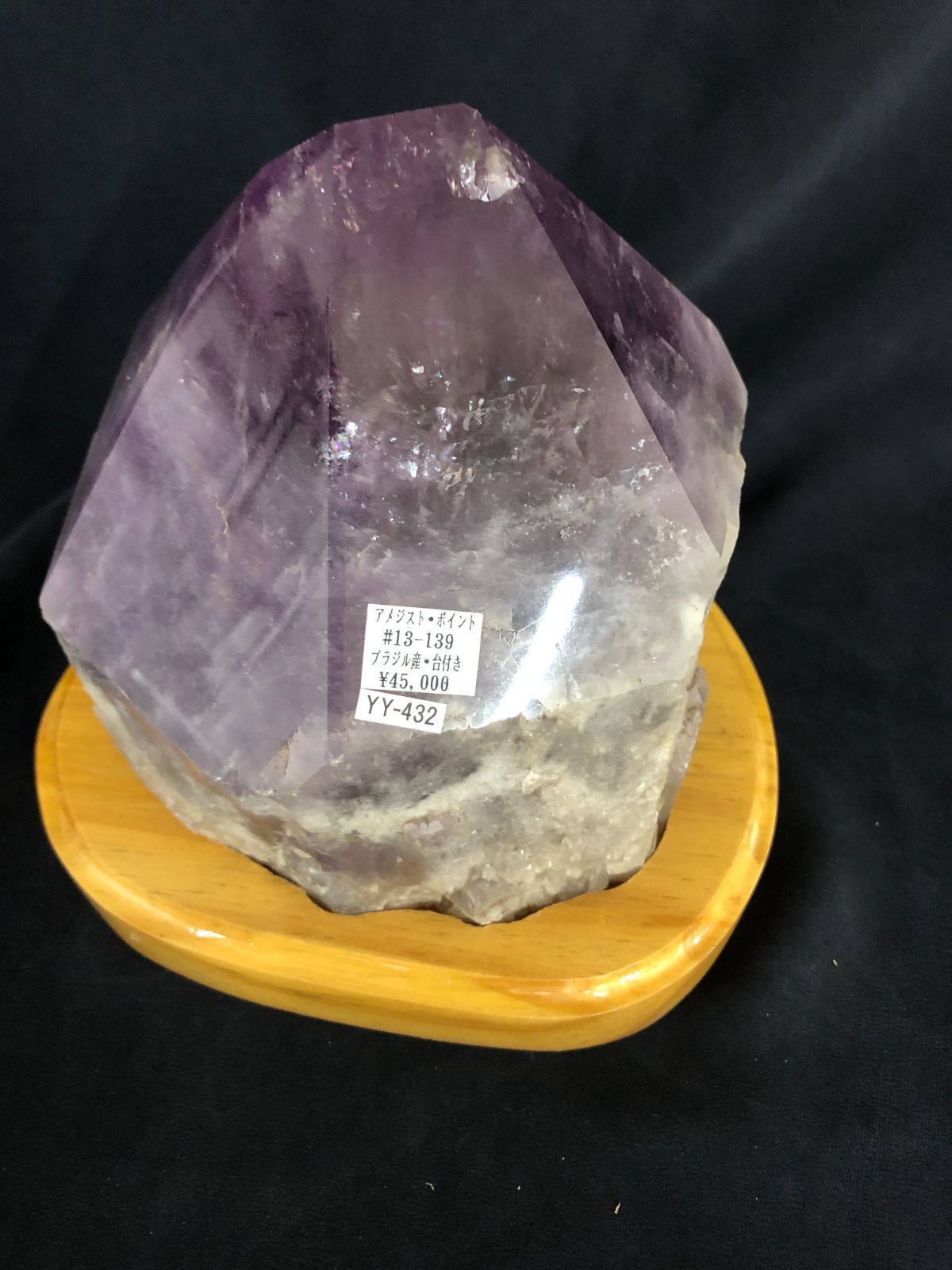 アメジストポイント台座付き