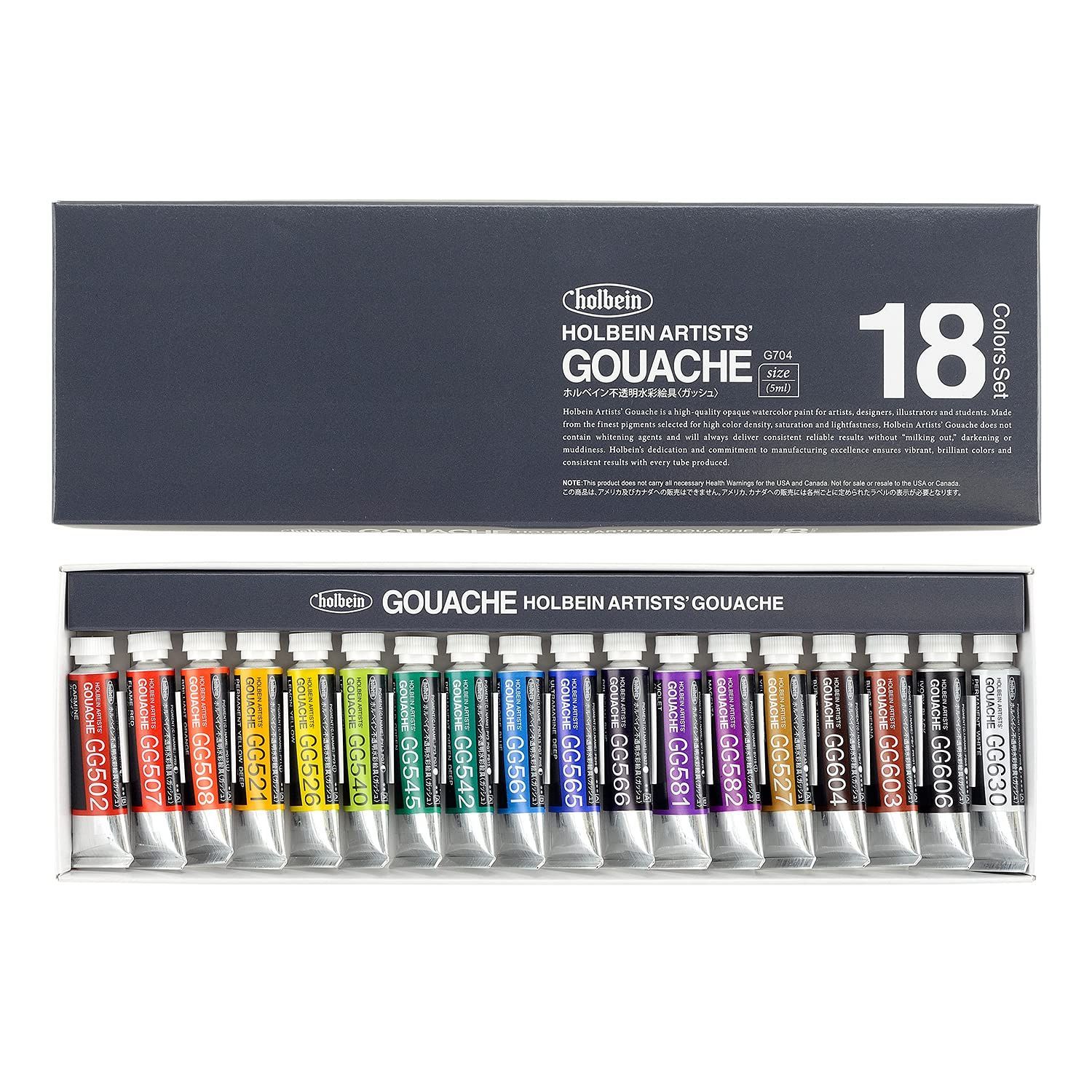 不透明水彩絵具〈ガッシュ〉 G704 ホルベイン 5ml 18色セット 03704
