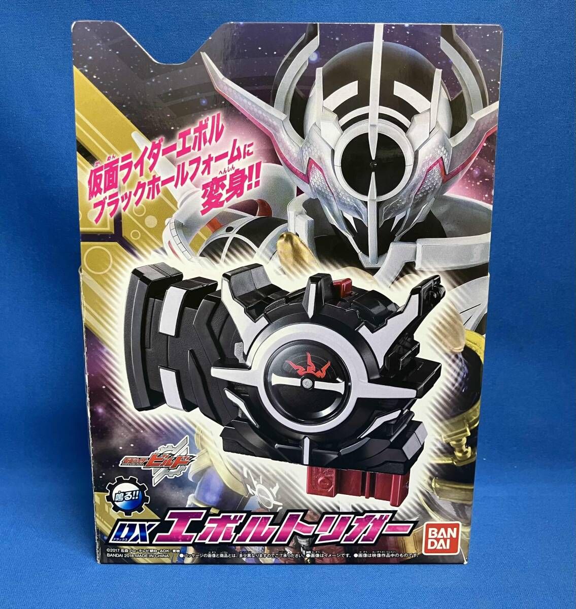 DXエボルトリガー 仮面ライダービルド