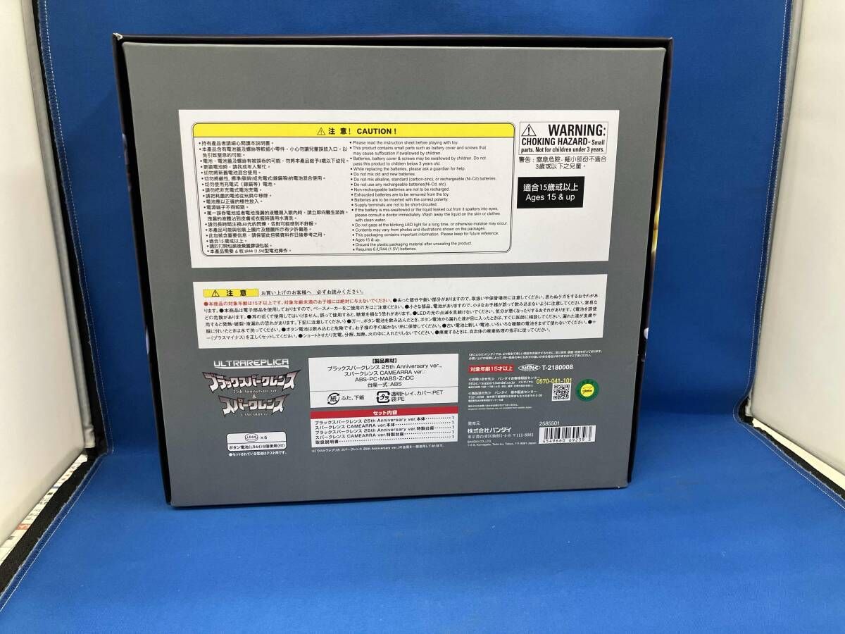 付属品 ウルトラレプリカ ブラックスパークレンス 25 th Anniversary ver スパークレンス CAMEARRA ウルトラマンティガ